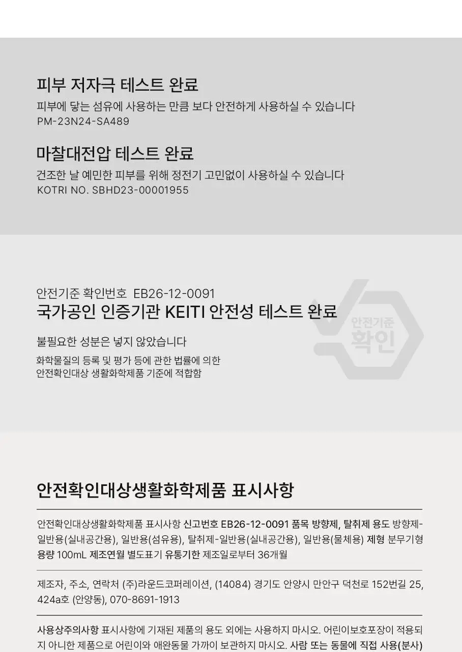 [NEW] 디오바스크 패브릭퍼퓸 100ml 4종 상세페이지 13